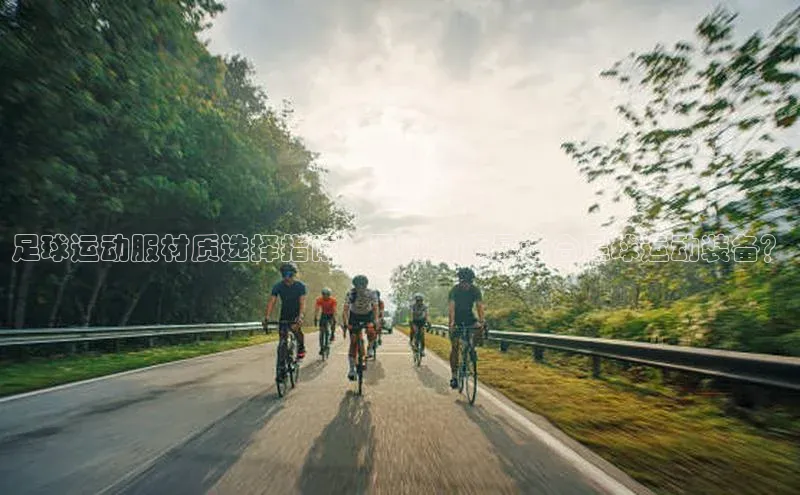 熊猫体育直播免费观看梯哥哥科技