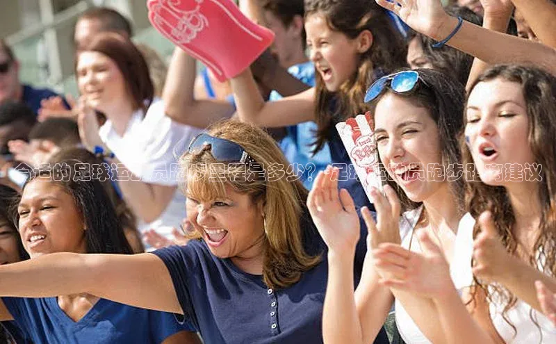 熊猫体育直播免费足球小红书