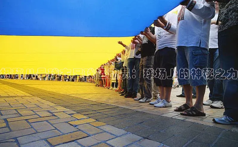 熊猫体育足球直播app百度营销中心