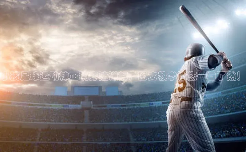 熊猫足球直播金山办公