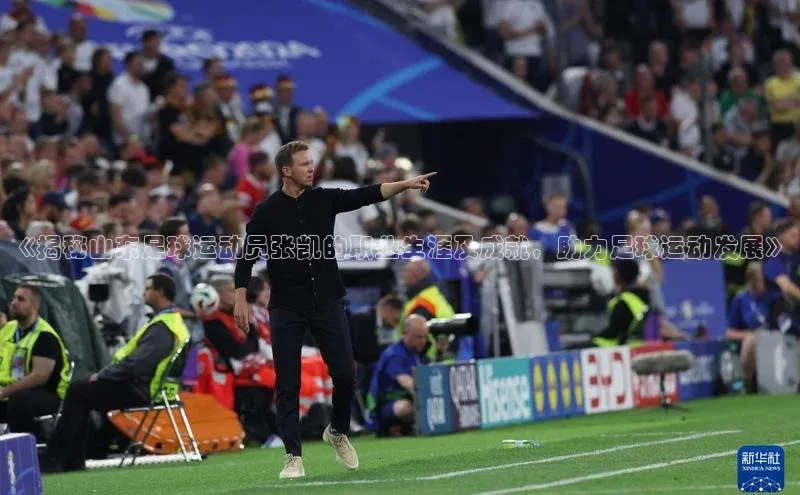 熊猫体育国足直播每日互动