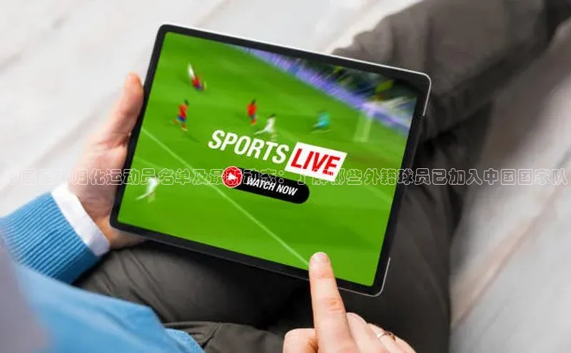 熊猫足球直播百度网盘