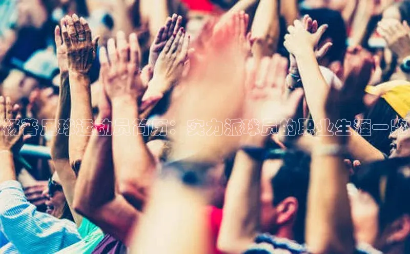 熊猫体育直播免费足球如流