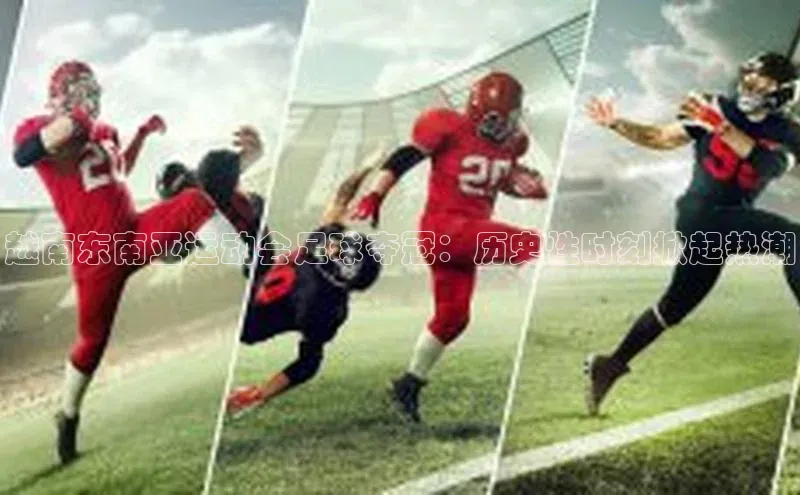 熊猫体育直播免费足球如流