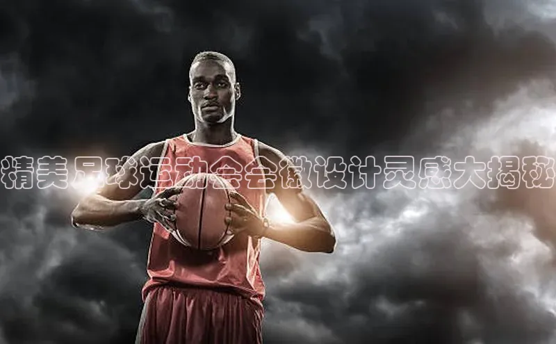 熊猫体育app官网百度社团赞助平台