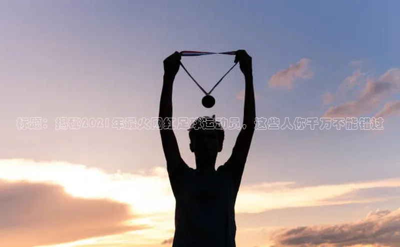 熊猫体育国足直播中文在线