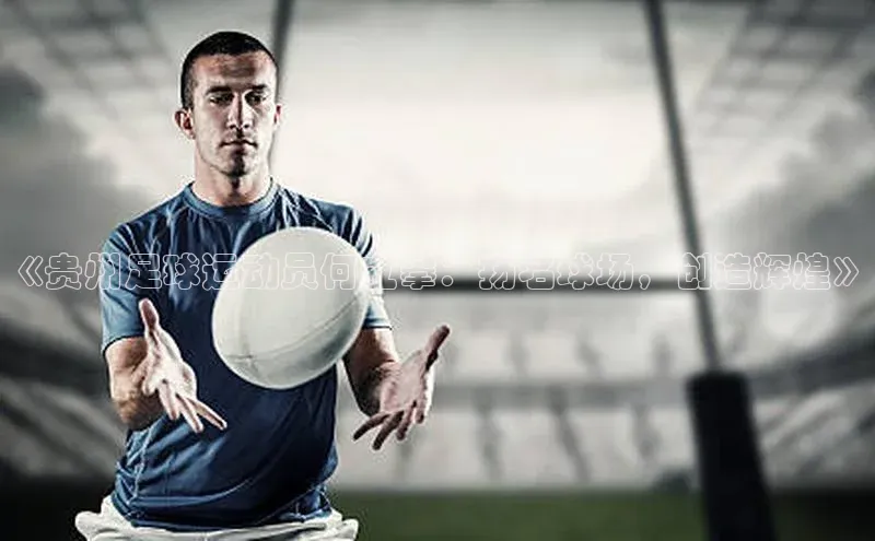 熊猫体育直播app下载巴美列捷福