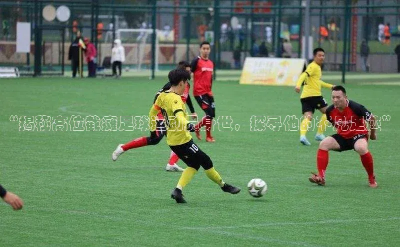 熊猫体育足球直播app百度 H5