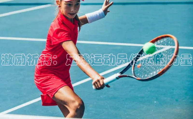 熊猫体育直播免费足球华扬联众