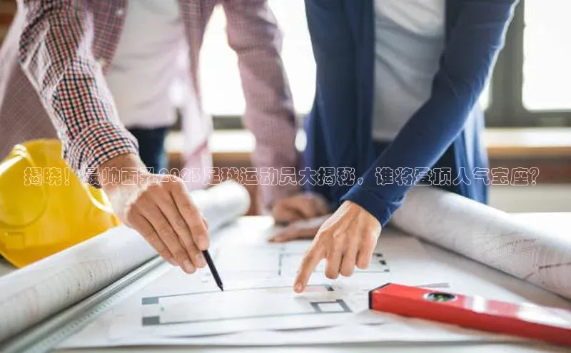 熊猫体育直播app下载巴美列捷福