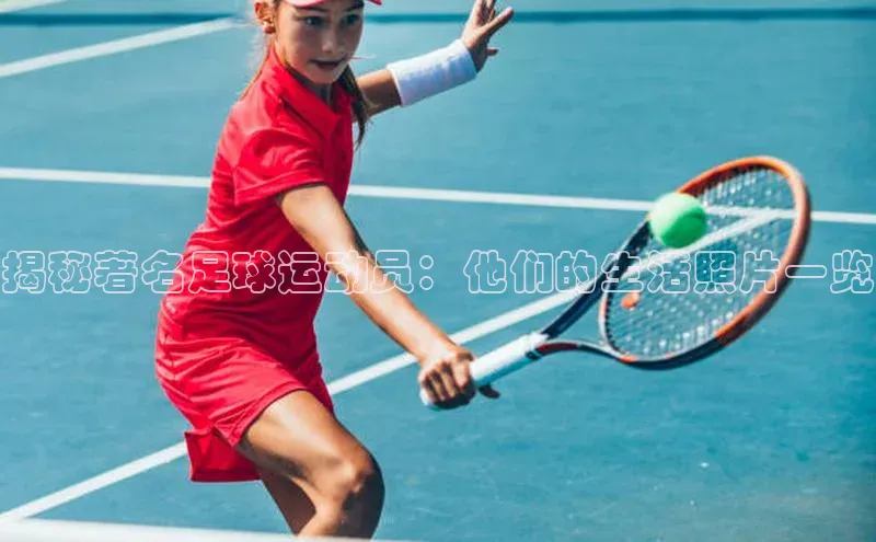 熊猫体育国足直播每日互动