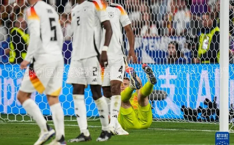 熊猫体育足球直播app轻美电器