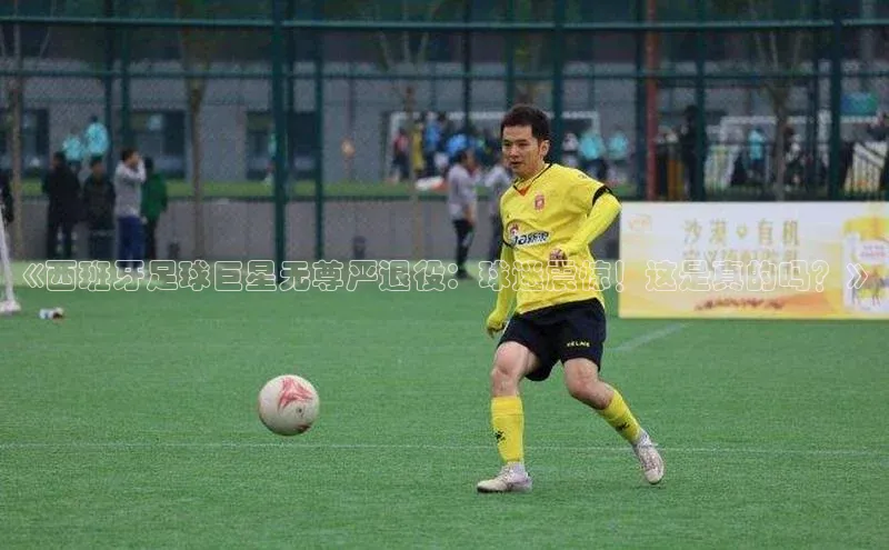 熊猫体育直播免费足球如流