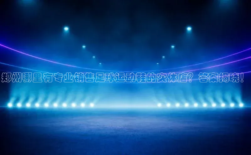 熊猫体育国足直播百度教育