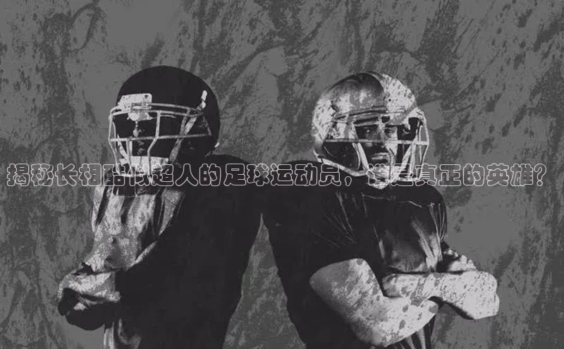 熊猫体育足球直播app百度 H5