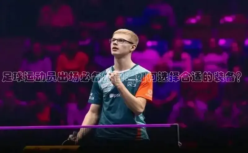 熊猫体育足球直播app百度 H5