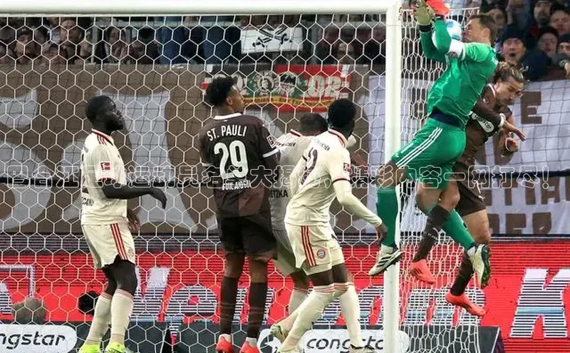 熊猫体育足球直播app百度 H5