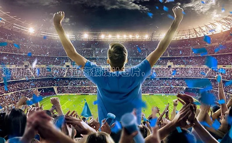 熊猫体育国足直播每日互动