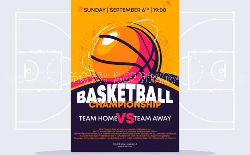 熊猫体育手机版下载携程