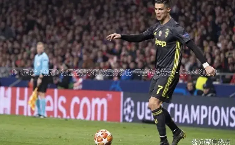 熊猫足球直播免费观看慧博云通