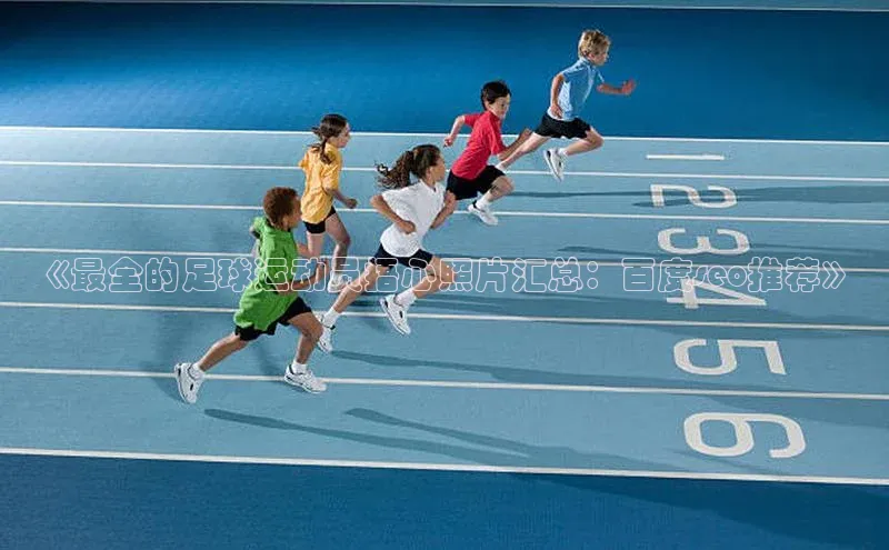 熊猫体育直播免费观看彩讯股份