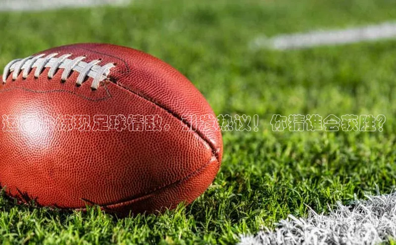 熊猫体育足球直播app百度营销中心