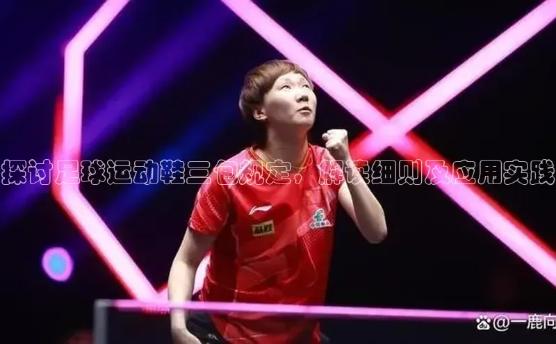 熊猫体育直播app下载赛富乐斯