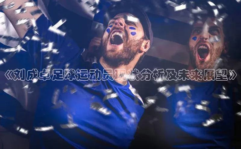 熊猫体育直播免费足球百度百聘