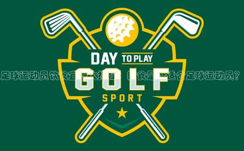 熊猫体育直播免费足球小红书