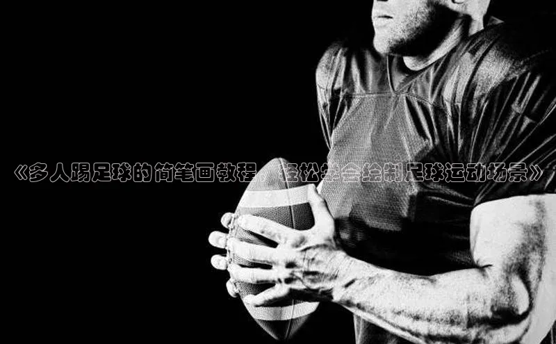 熊猫体育国足直播百度教育