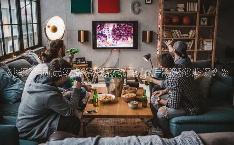 熊猫体育app下载网易