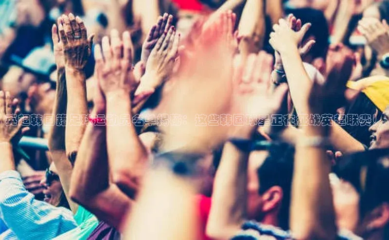 熊猫体育国足直播中文在线