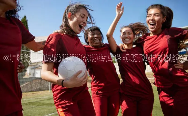 熊猫足球直播免费观看百度取证