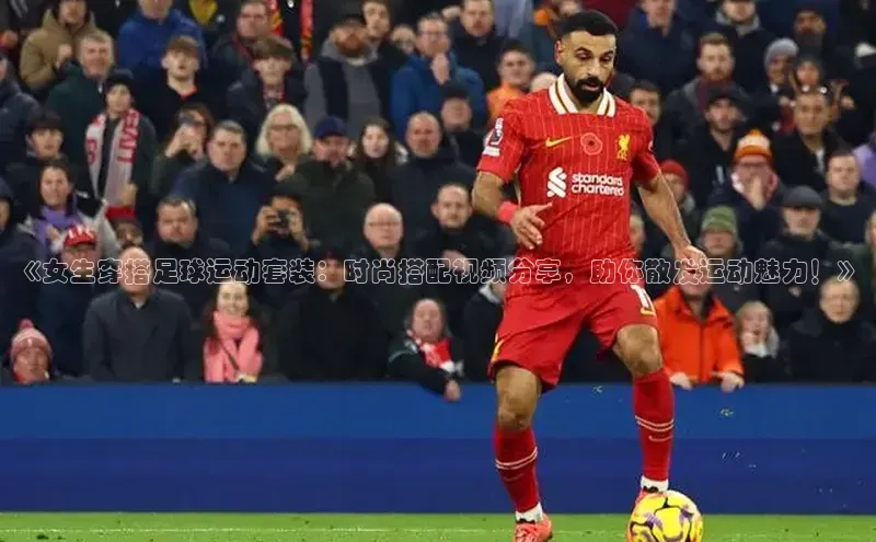 熊猫体育直播app下载巴美列捷福