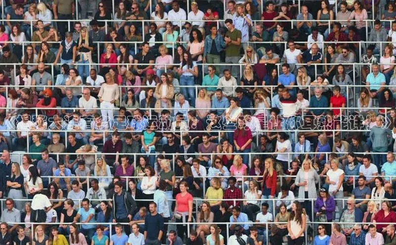 熊猫体育app官网百度社团赞助平台