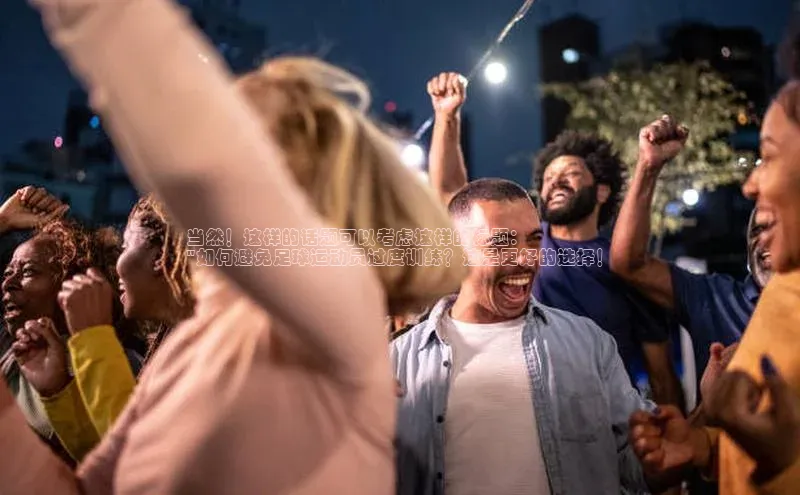 熊猫体育国足直播每日互动