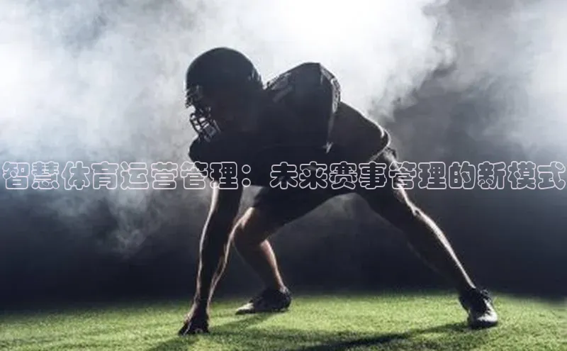 熊猫体育直播app下载赛富乐斯