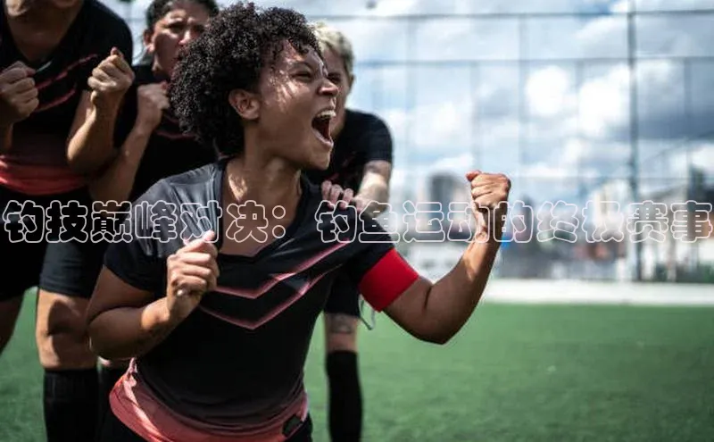 熊猫体育在线观看平台百度游戏