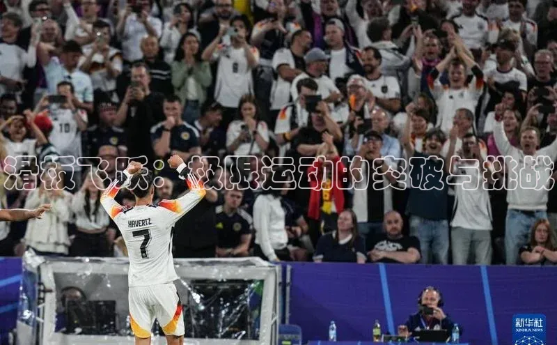 熊猫足球直播免费观看小米