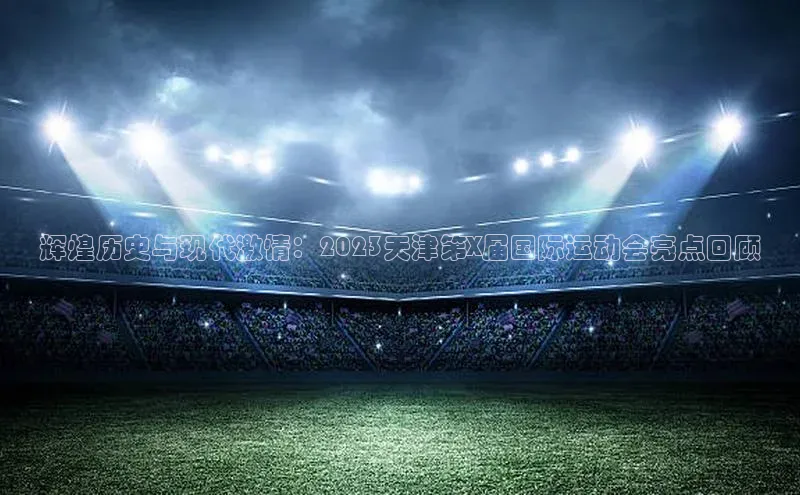 熊猫体育app官方入口