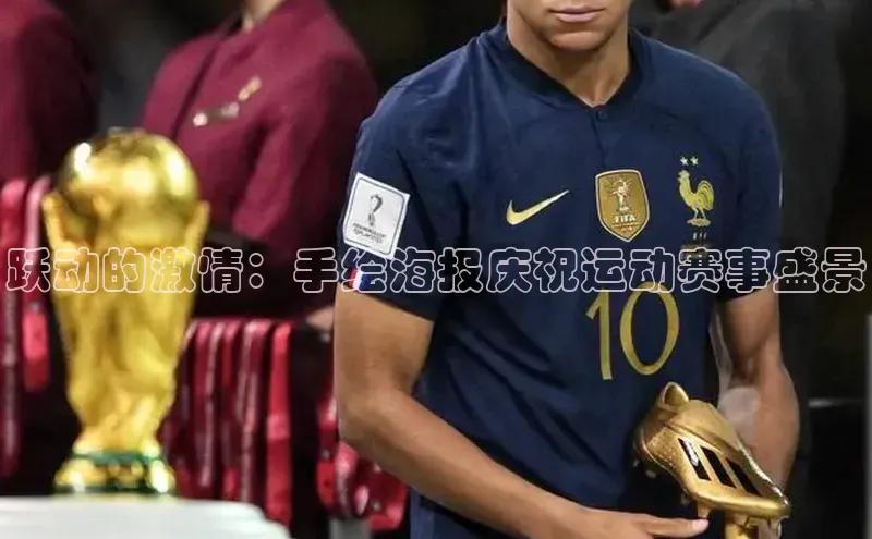 熊猫体育直播免费观看