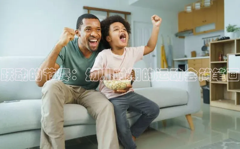 熊猫体育在线直播免费