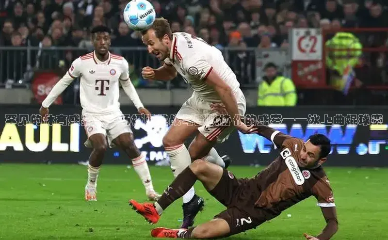 熊猫体育国足直播