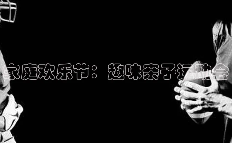 熊猫体育直播免费观看