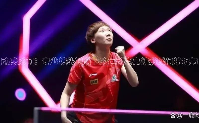 熊猫体育直播app下载