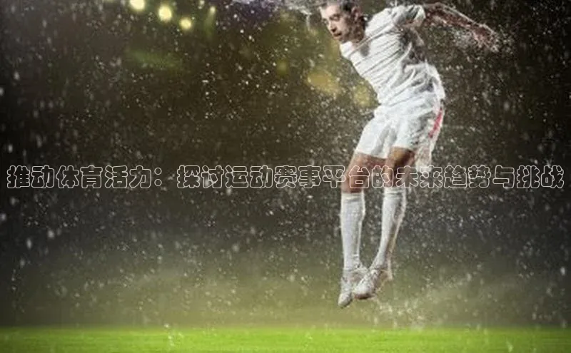 熊猫体育app下载安装免费吗