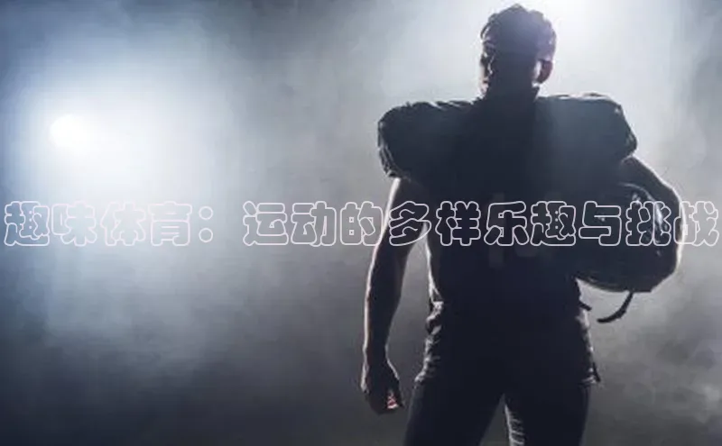 熊猫体育在线直播app