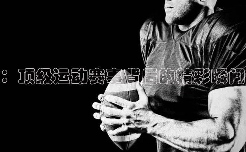 熊猫体育足球直播app