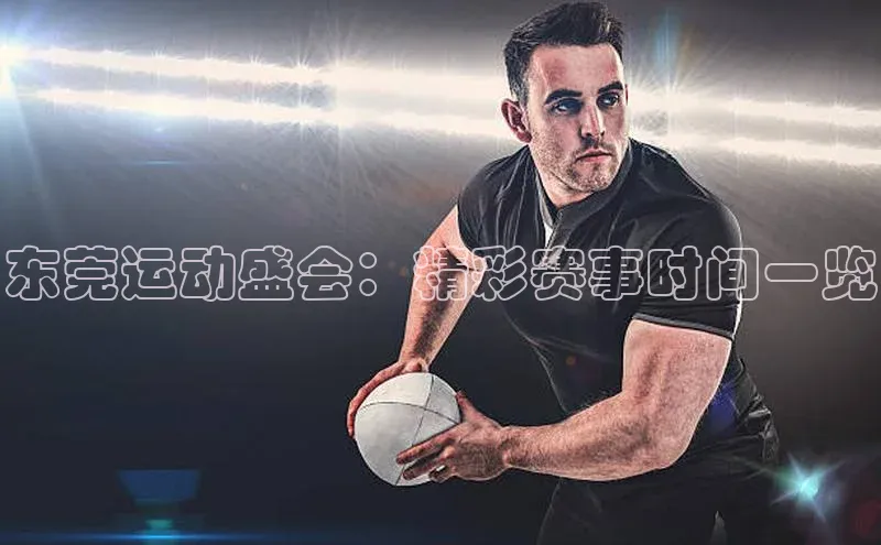 熊猫体育app官网