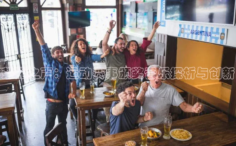 熊猫体育直播app下载